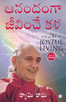 (T/M) THE ART OF JOYFUL LIVING(Telugu, Paperback, RAMA)