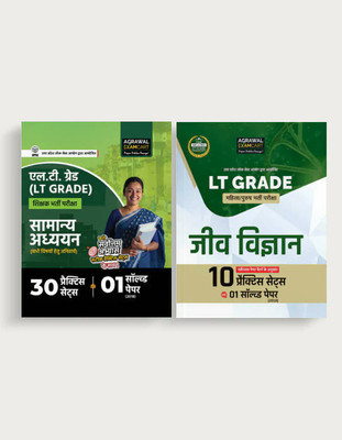 Examcart UPPSC LT Grade Teacher Exam Book Combo 2025 | General Studies (30 Practice Sets + 1 Solved Paper) & Biology (10 Practice Sets + 1 Solved Paper) | For UP LT Grade Shikshak Bharti Pariksha (Hindi Medium) (Set of 2 Books)(Paperback, Examcart Experts)