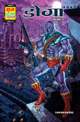 Raj Comics | Doga Origin Digest 3 | New Release | Hindi | Paperback(Paperback, Sanjay Gupta)