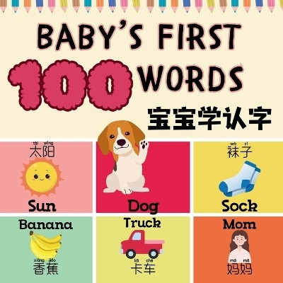 Baby's First 100 Words(English, Paperback, Chang Charlotte)