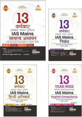 Disha 13 Varshvaar UPSC Civil Services IAS Mains Samanya Adhyayan (1 - 4) + Nibandh + Compulsory English + Hindi Anivarya Previous Year Solved Papers (2013 - 2025) 7th Edition | For 2026 Exam(Paperback, Disha Experts)