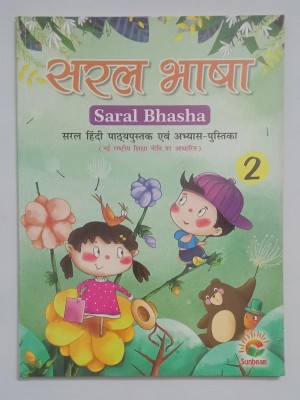 Saral Bhasha Hindi pathypustak abong obhyspustika class 2(Paperback, Barun Mittal)