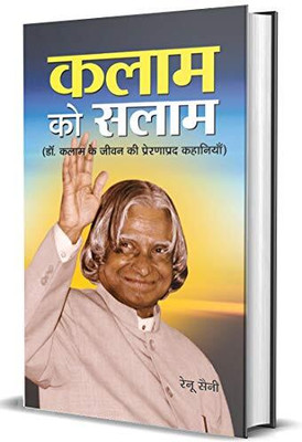 Kalam Ko Salam(Hardcover, Renu Saini)