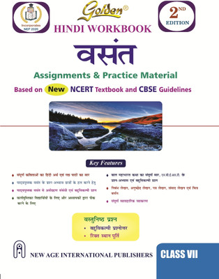 Golden Hindi Workbook: Assignments & Practice Material (Based on NCERT Textbook) for Class- 7(Paperback, Banga, Poonam)