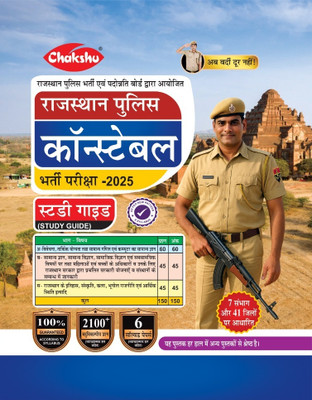 Chakshu Rajasthan Police Constable Complete Study Guide Book With Solved Papers For 2025 Exam(Paperback, Chakshu Panel Of Expert)