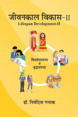 Lifespan Development II

Manav Vikas II(Paperback, Hindi, Dr Nivedita Ganava)