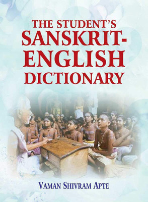 THE STUDENT'S SANSKRIT-ENGLISH DICTIONARY Vaman Shivram Apte(Hardcover, Vaman Shivram Apte)