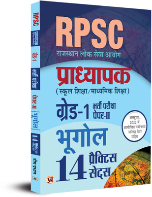 RPSC Professor School Education / Secondary Education Recruitment Exam (PAPER-II ) Subject Geography Grade - 1 14 Practice Sets Book In Hindi(Paperback, Team Prabhat)