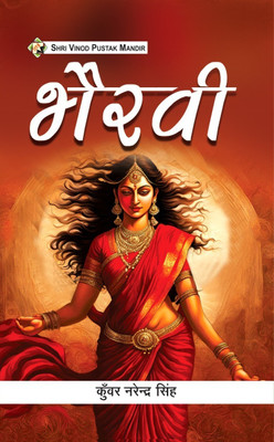 SVPM | Shri Vinod Pustak Mandir | Bhairavi | Book(Paperback, SVPM PANEL OF EXPERTS)
