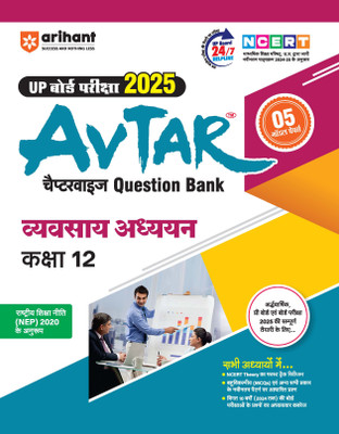 Arihant AVTAR for UP Board Pariksha 2025 Chapterwise Question Bank Vyavsaya Adhyan Kaksha 12(Paperback, Apeksha Agiwal, Mahendra Singh Negi, Dr. Vijay Kumar Mittal)