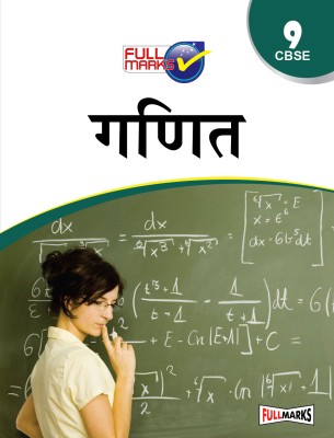 Mathematics Class 9 CBSE (Hindi) (2023-24)(Hindi, Paperback, Team of Experience Authors)