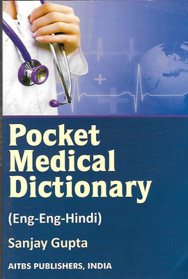 POCKET MEDICAL DICTIONARY (ENG-ENG-HINDI)(English, Paperback, SANJAY GUPTA)