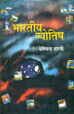 Bharatiya Jyotish(Hindi, Hardcover, Shastri Nemichandra)
