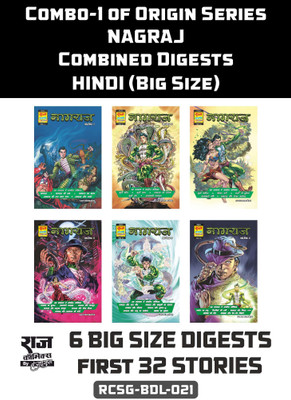 Raj Comics | Combo-1 of Nagraj Origin Series in Hindi (Big Size) Combined Digests | Nagraj Digest 1-6 (Hindi) | Hindi | Paperback(Paperback, SANJAY GUPTA)