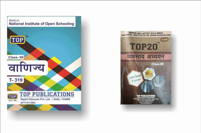 TOP NIOS Class 12 Business Studies 319 Guide + TOP 20 Most Important Question Answers (Mini Book) - Set of 2 Books(Paperback, TOP Publications) TOP NIOS Class 12 Business Studies 319 Guide + TOP 20 Most Important Question Answers (Mini Book) - Set of 2 Books(Paperback, TOP Publications)