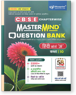 Mastermind CBSE Question Bank Class 10 Hindi A Exam 2026 With 4 Mock Papers(Paperback, Blueprint Editorial Board)