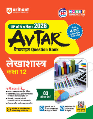 Arihant Avtar UP Board 2026 Accountancy Chapterwise Question Bank Class 12 | NCERT Theory Hindi-English Summaries | Last 10 Years Board Exam Questions (2016-2025) | 3 Model Papers, CBQs, Video Solutions | Free Toppers’ Revision Chart | Bilingual (Hindi-English) Medium(Paperback, Mahendra Singh Negi 