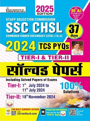 SSC CHSL 2024 TCS PYQs Solved Papers ALL 37 Sets From Tier 1 1st July to 11th July 2024 and Tier 2 18th Nov 2024 (Hindi Medium) (5322)(Hindi, Hardcover, unknown)