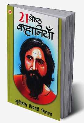 21 Shreshtha Kahaniyan in Hindi(Hardcover, 'Nirala' Suryakant Tripathi)