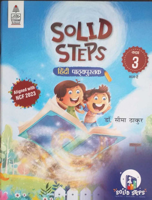 solid steps hindi pathyapustak class 3 bhaag 2(Paperback, .)