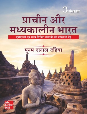 Pracheen Aur Madhyakalin Bharat ka Itihas | Ancient and Medieval Indian History (Hindi) by Poonam Dalal Dahiya (IPS) for UPSC CSE 2025 |3rd edition (latest) | Civil Services Exam - Prelims, Mains and Interview | State PSCs exams/ PCS exams(Paperback, Poonam Dalal Dahiya)