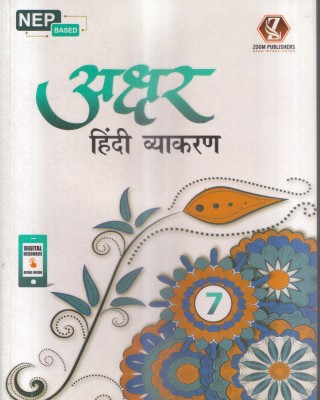 AKSHAR HINDI VYAKARAN CLASS -7(Paperback, RASHMI MEHRA)