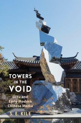 Towers in the Void(English, Hardcover, Kile S. E.)