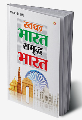 Swachh Bharat Samraddh Bharat in Hindi(Hardcover, Pankaj K. Singh)