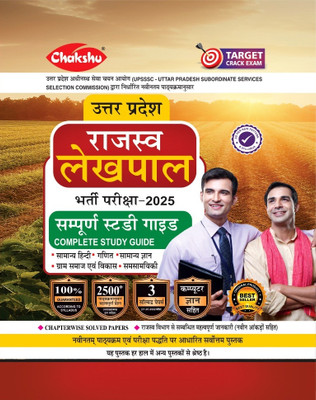 Chakshu UP Rajaswa Lekhpal (Samanya Chayan) Bharti Pariksha Complete Guide Book With Solved Papers For 2025 Exam(Paperback, Chakshu Panel Of Expert)