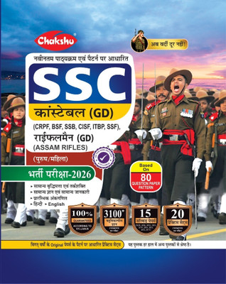 Chakshu SSC GD Constable Exam Complete Practice Sets Book With Solved Papers For 2026 Exam(Paperback, Chakshu Panel Of Expert)