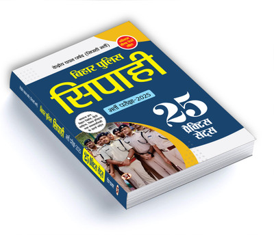 Bihar Police Constable Sipahi Bharti Pareeksha 25 Practice Sets Book in Hindi(Hindi, Paperback, unknown)