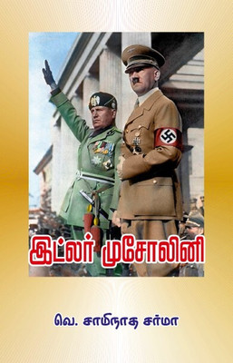 Hitler Mussolini(Paperback, Ve. Samynadha Sarma)