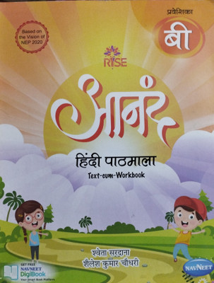 Anandam hindi pathmala praveshika B(Paperback, Shewta sardana)