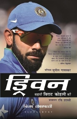 Driven(Hindi, Paperback, Lokapally Vijay)