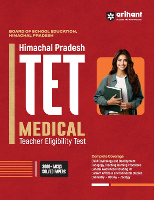 HP Tet Medical Guide (Editionv)(English, Hardcover, unknown)
