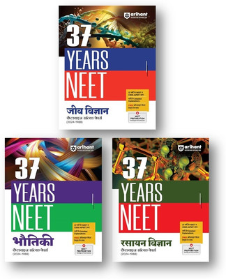 37 Years NEET Bhotiki (Physics) + Rasayn (Chemistry) + Jeev Vigyan (Biology) (3-Books set) Chapterwise Solved Papers: Class 11 & 12, Error-Free Solutions (1988-2024)| NCERT References | Detailed Explanations | NEET Strategy(Paperback, neet EXPEART TEAM)