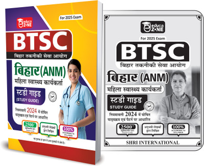 BTSC Bihar ANM Female Health Worker Book For 2025 Exam(Paperback, EDUCAZONE PANEL OF EXPERTS)