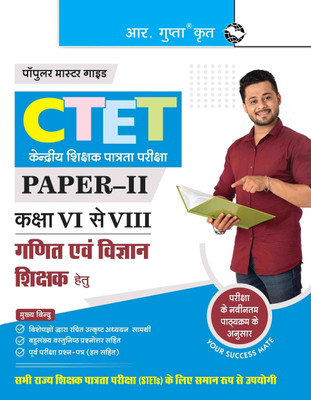 CTET: Paper-II (Class VI to VIII) Mathematics & Science Teacher Posts Exam Guide(Hindi, Paperback, RPH Editorial Board)