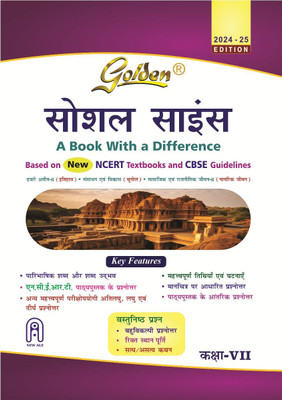 Golden Social Science (Samajik Vigyan): Based on NEW NCERT for Class- 7 (For 2026 Final Exams, includes Objective Type Question Bank)(NEW AGE International, by Babita Tomar)