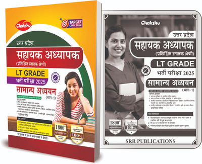 UP LT Grade Samanya Adhyayan Book For 2025 Exam(Paperback, Chakshu Panel Of Expert)