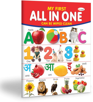 My First All in One (Waterproof, Dust-Resistant, Big Fonts, Hard Lamin(English, Hardcover, unknown)