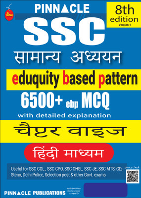 SSC general studies 6500+ epb MCQ I eduquity based pattern I chapter wise with detailed explanation I 8th edition I hindi medium(Paperback, Pinnacle Publications)
