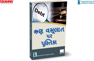 IIBF X Taxmann's Handbook on Debt Recovery | Gujarati – Comprehensive Guide Covering Products & Services of Banking System | Debt Recovery Process | Legal Aspects | Soft Skills & Attributes(Paperback, Indian Institute of Banking, Finance)
