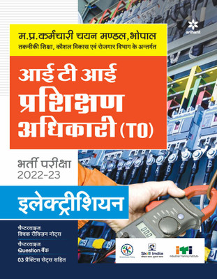 MP ITI Training Officer 2022-23 Electrician Hindi(Hindi, Paperback, unknown)