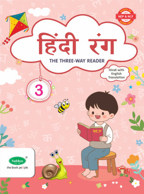 Subhas Publishing House Pvt Ltd/Hindi Rang/Hindi Reader/Class 3(Paperback, A Satish)