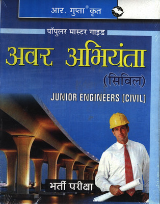 Jr. Engineers (Civil) Guide 2023 Edition(English, Paperback, Board RPH Editorial)