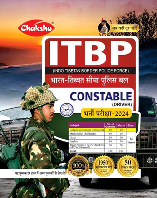 Chakshu ITBP Constable (Driver) Bharti Pariksha Practise Sets Book For 2024 Exam(Paperback, SRR Publication)