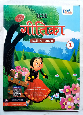 ICSE GEETIKA HINDI PATHMALA CLASS-1(Paperback, Vinay Rrivastav)