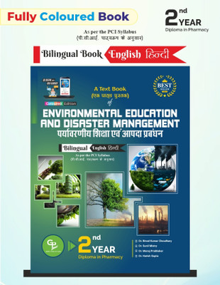 ENVIRONMENTAL EDUCATION AND DISASTER MANAGEMENT Bilingual (English+Hindi)- Fully Coloured Book For D. Pharma 2nd Year (As Per Pci Latest Syllabus)(Paperback, Prof(Dr.) Binod Kumar Chaudhary, Prof(Dr.) Sunil Mistry, Dr. Manoj Kumar Prabhakar, Dr. Harish Gupta)