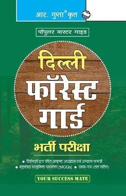 Delhi Forest Guard Recruitment Exam Guide (also useful for Wildlife Guard & Game Watcher)(Hindi, Paperback, RPH Editorial Board)